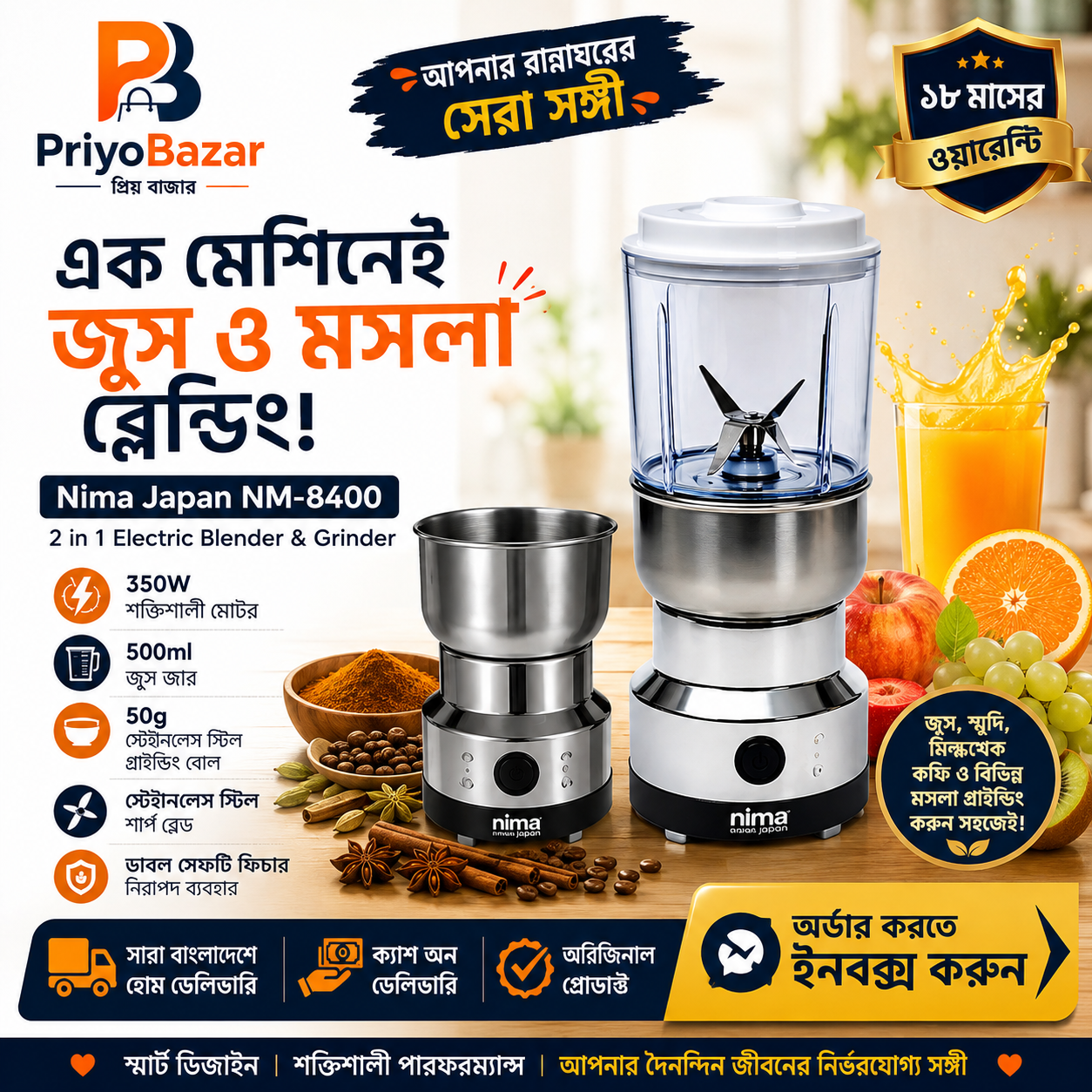 Nima Japan NM-8400 2-in-1 Electric Blender & Grinder